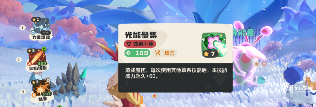 洛克王国世界命定花种奇丽花打法攻略