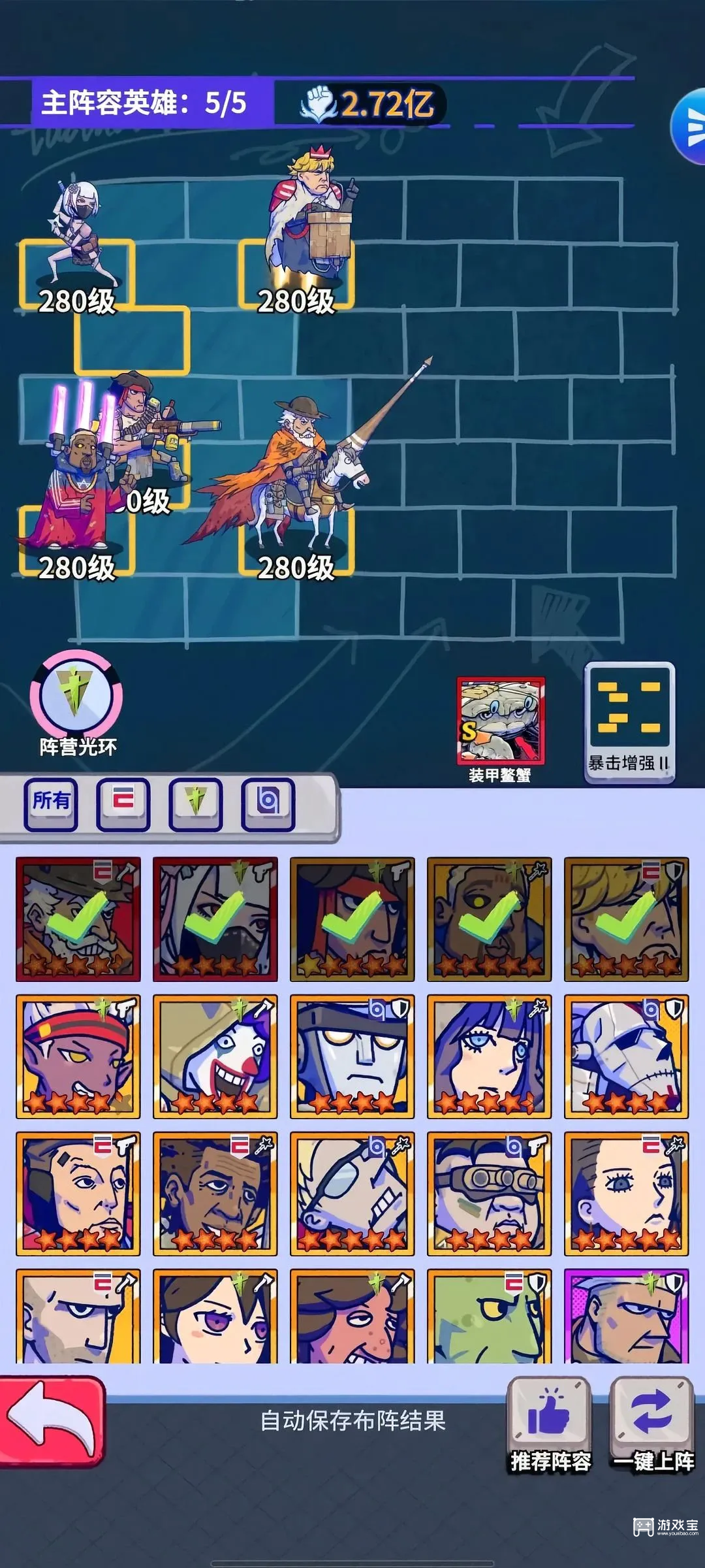 疯狂水世界s1-s4顶级阵容推荐攻略