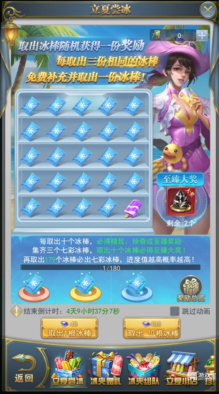 斗罗大陆h5立夏尝冰活动详细攻略