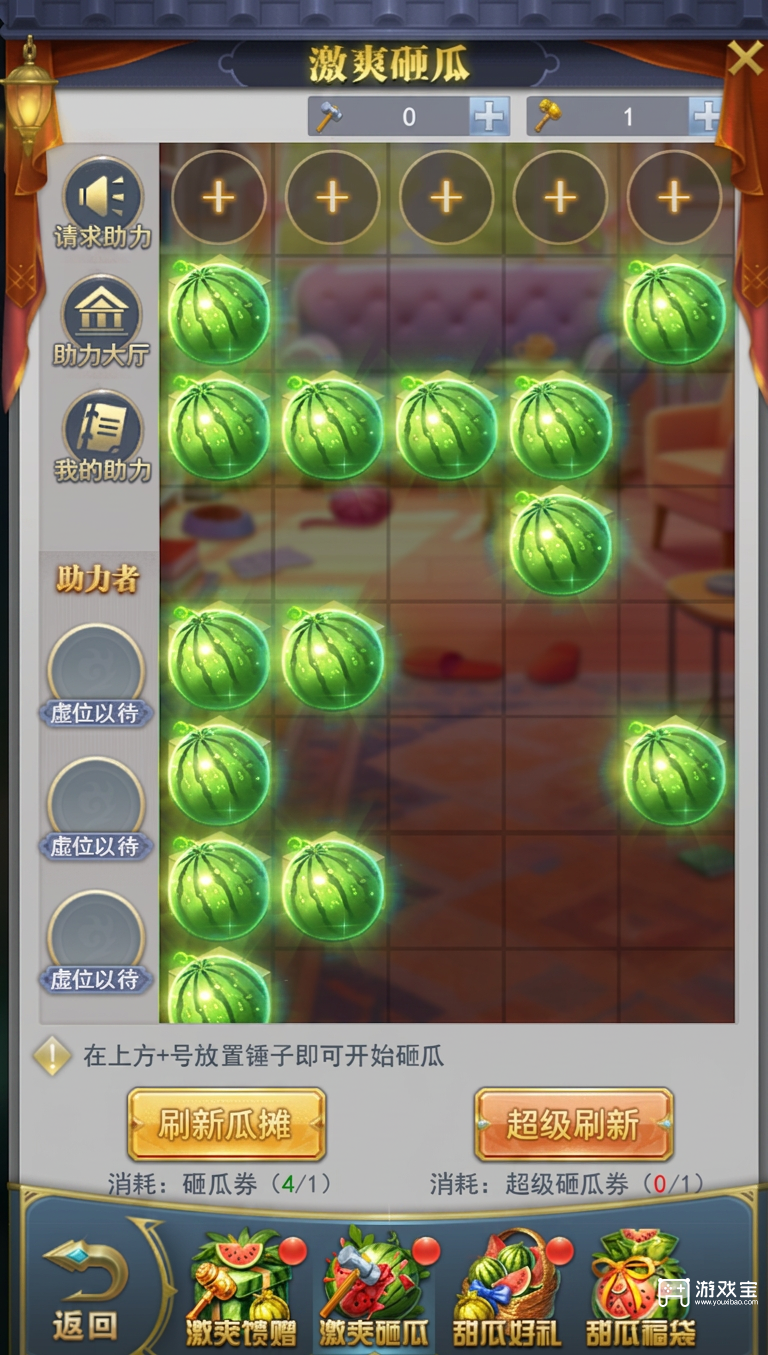 斗罗大陆h5激爽砸瓜活动详细攻略