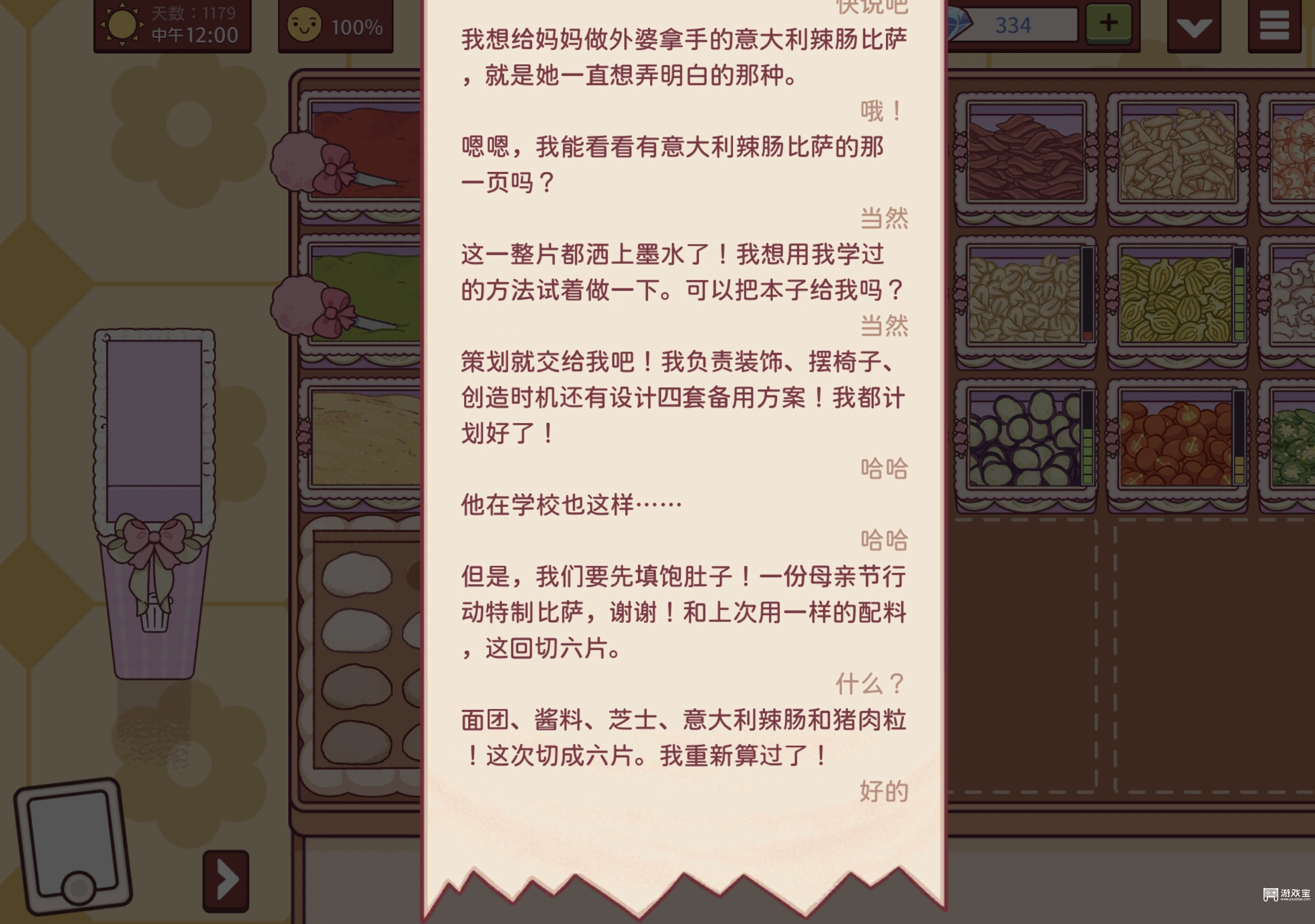 可口的比萨母亲节配方攻略