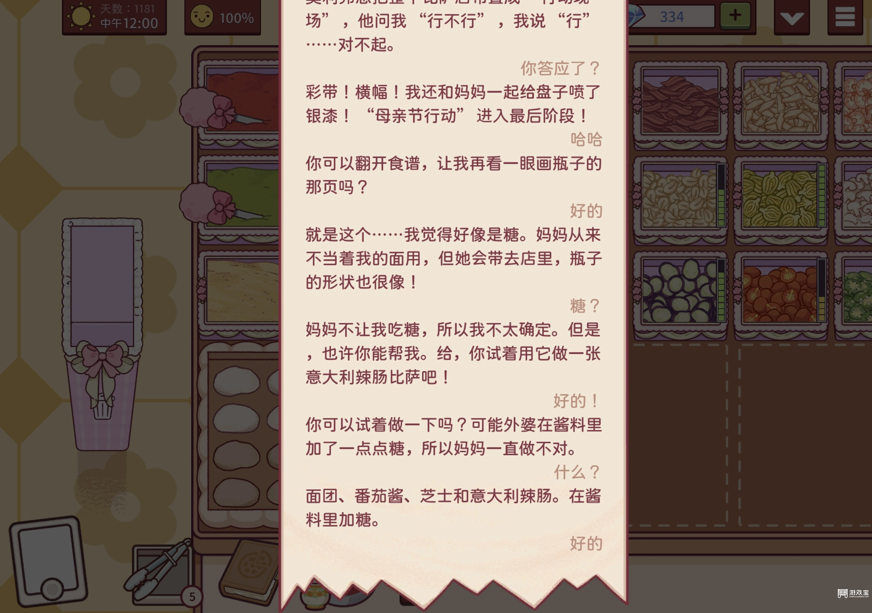 可口的比萨母亲节配方攻略