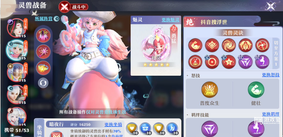 梦幻新诛仙灵兽竞技场最新搭配推荐攻略