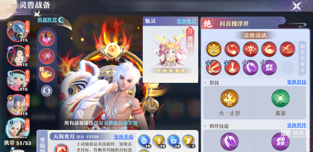 梦幻新诛仙灵兽竞技场最新搭配推荐攻略