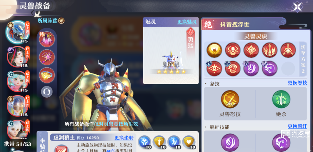 梦幻新诛仙灵兽竞技场最新搭配推荐攻略