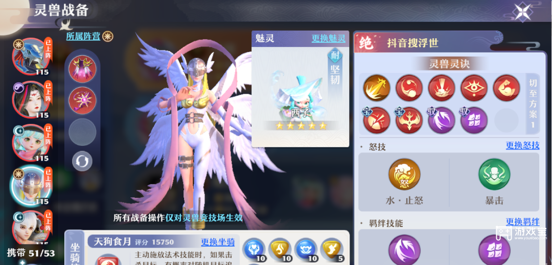 梦幻新诛仙灵兽竞技场最新搭配推荐攻略