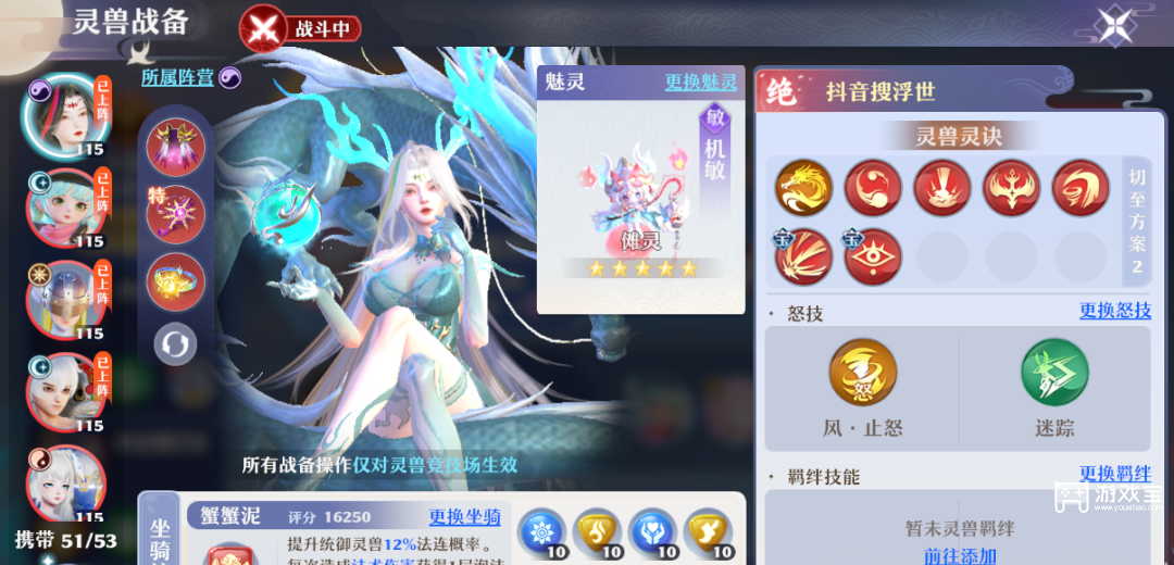 梦幻新诛仙灵兽竞技场最新搭配推荐攻略
