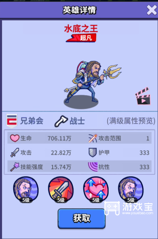 疯狂水世界海底之王配队推荐攻略