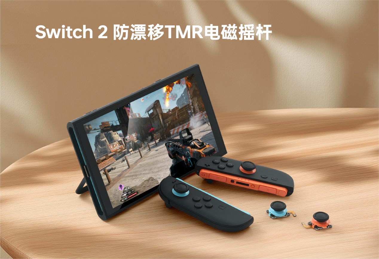 谷粒 GuliKit Joy-Con 2 TMR 电磁摇杆正式发售