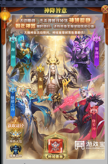 斗罗大陆h5神降旨意积分获取攻略