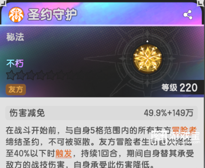 杖剑传说七转骑士技能搭配攻略