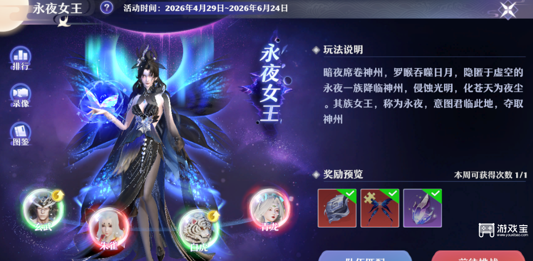 梦幻新诛仙三星永夜女王打法攻略