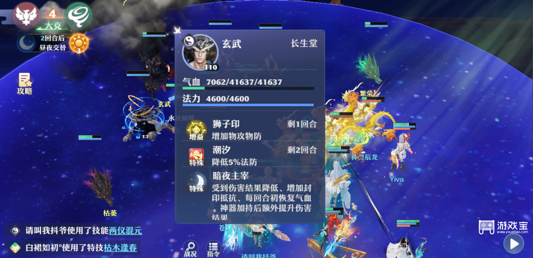 梦幻新诛仙三星永夜女王打法攻略