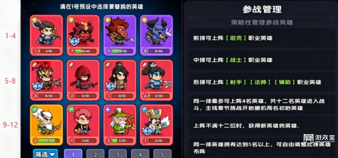 奇幻勇者阵容推荐攻略