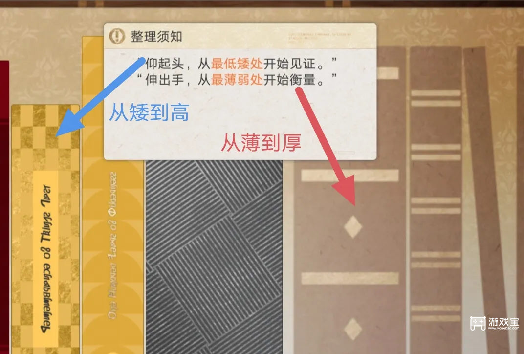 无期迷途书海寻影玩法攻略