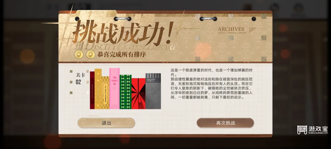 无期迷途书海寻影玩法攻略