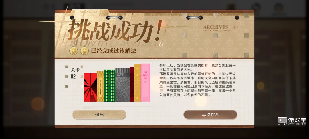 无期迷途书海寻影玩法攻略
