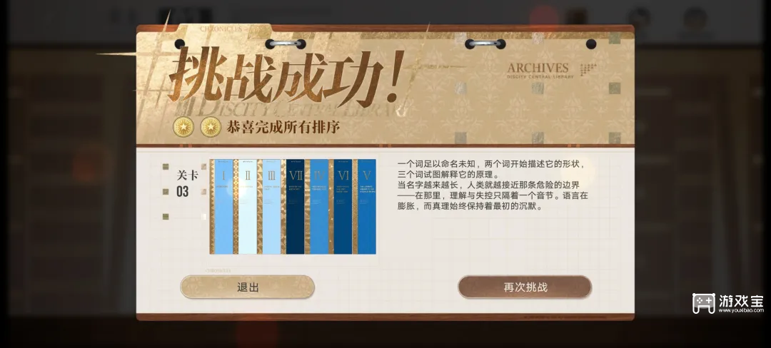 无期迷途书海寻影玩法攻略