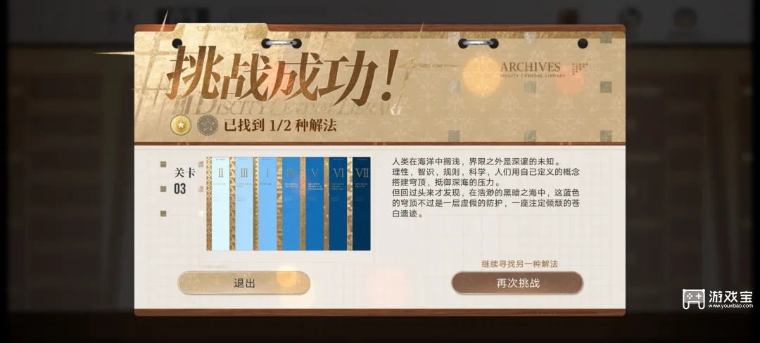 无期迷途书海寻影玩法攻略