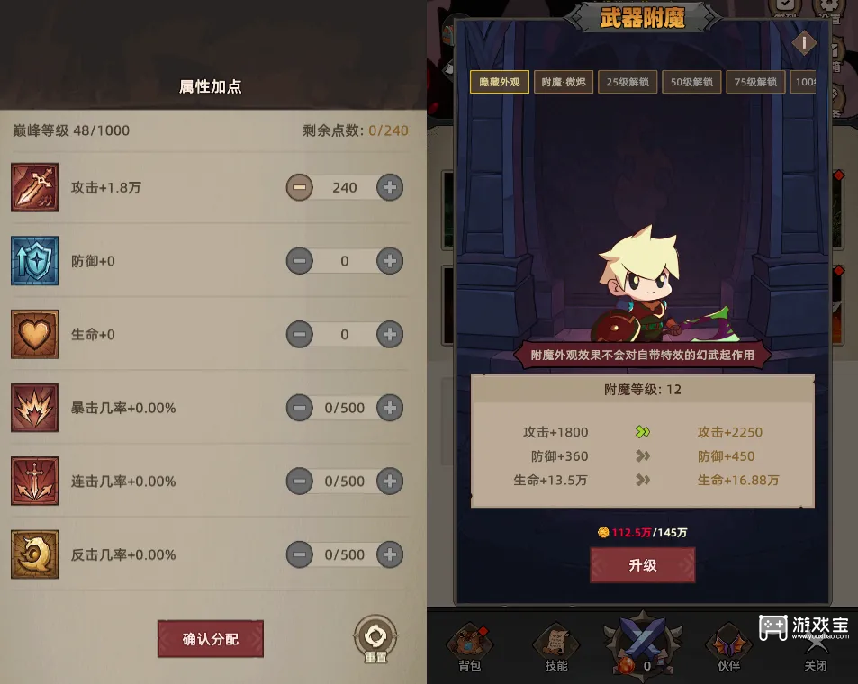 我嘎嘎乱杀新人开局保姆级攻略