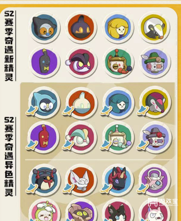 洛克王国世界s2赛季异色混刷攻略
